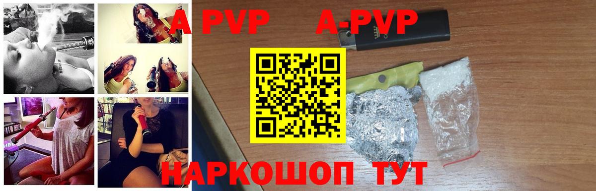 Alpha-PVP СК КРИС Пушкино