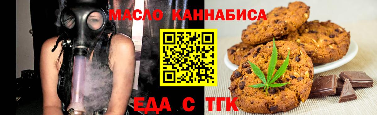 Canna-Cookies конопля  Вход с VPN  Пушкино 