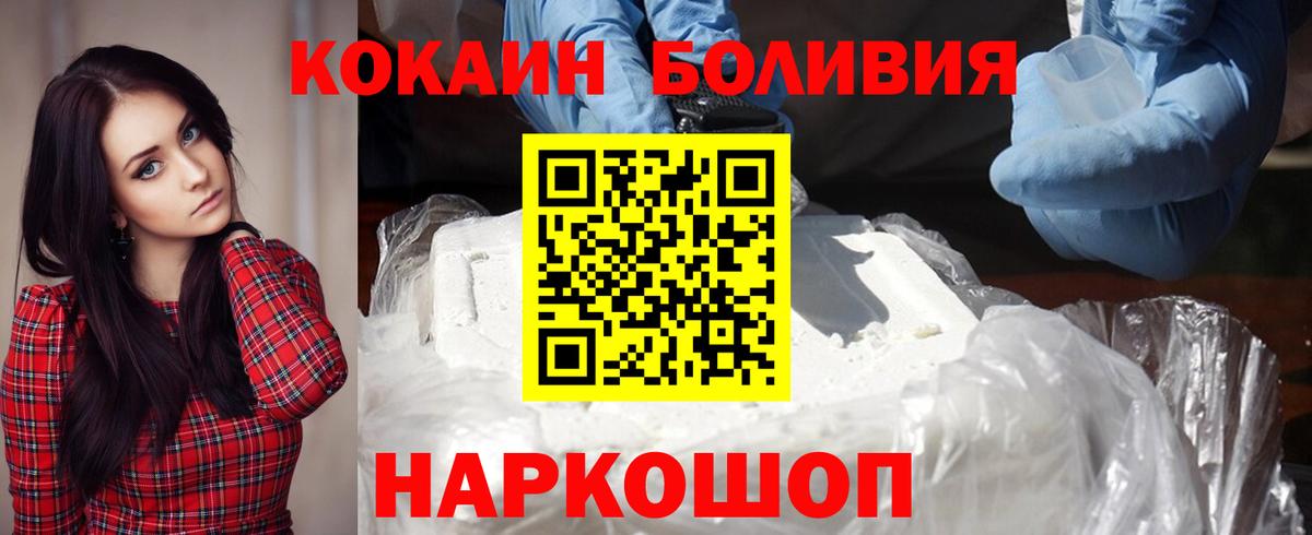 Cocaine Колумбийский Пушкино