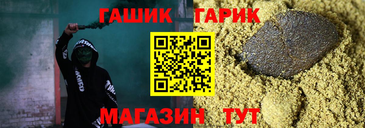 ГАШИШ hashish  Вход с VPN  ГАШ Cannabis  Пушкино 