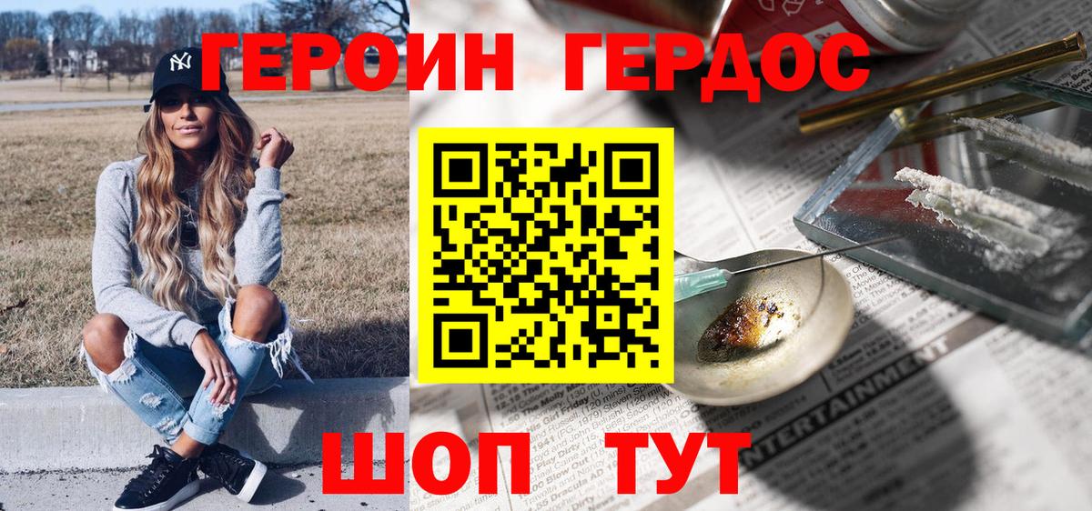 ГЕРОИН Афган  Героин  Пушкино  Вход с VPN 