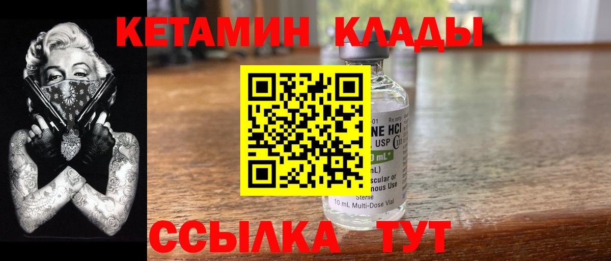 Пушкино  Кетамин ketamine  Вход с VPN 