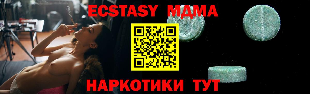 MDMA Molly  Вход с VPN  Пушкино  MDMA crystal 