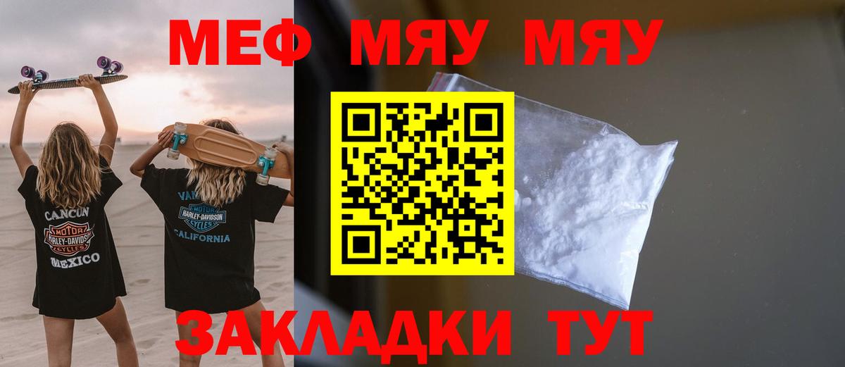 МЕФ мука Пушкино