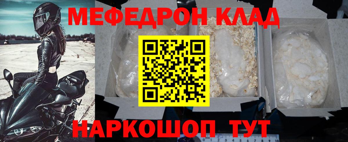 Мефедрон мука  Меф мука  Вход с VPN  МЯУ-МЯУ  Пушкино 