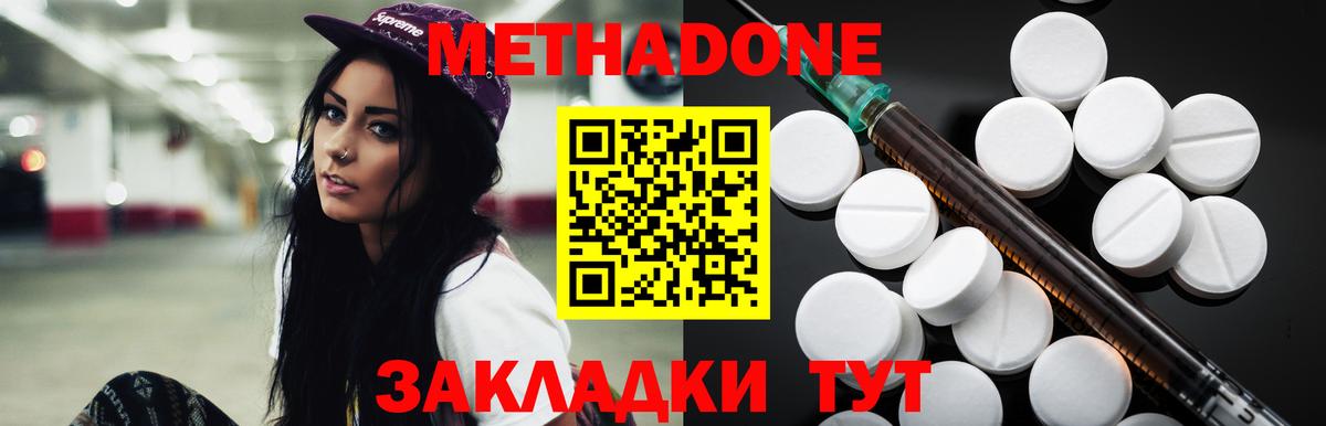 Пушкино  Метадон methadone  даркнет состав  Вход с VPN  МЕГА как зайти 