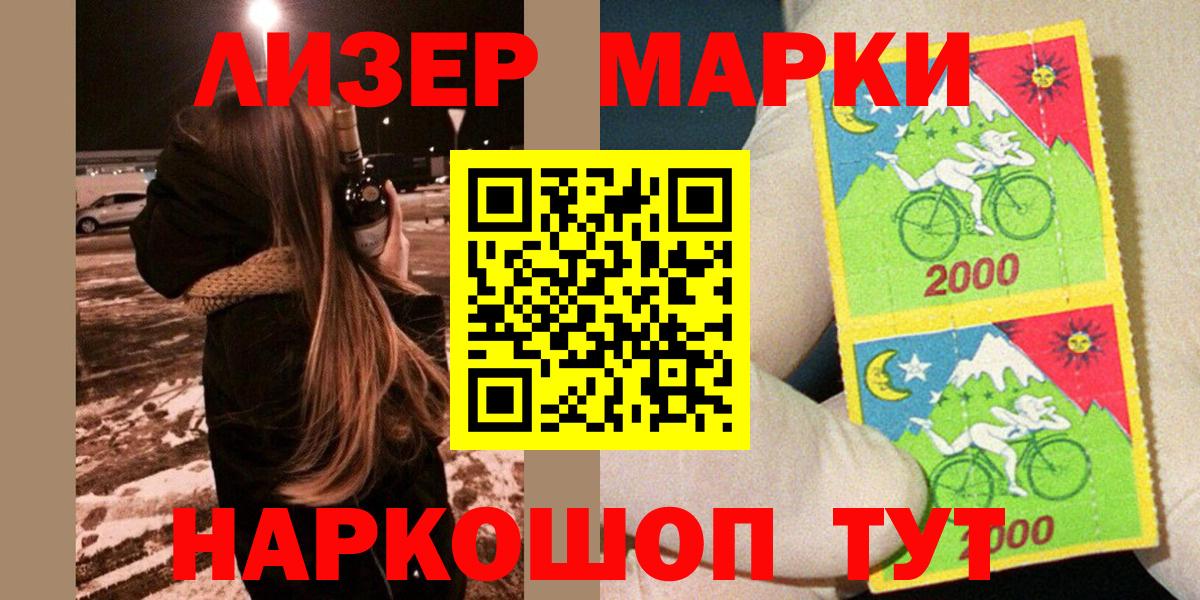 Марки N-bome  Марки 25I-NBOMe 1500мкг  Вход с VPN  Пушкино 