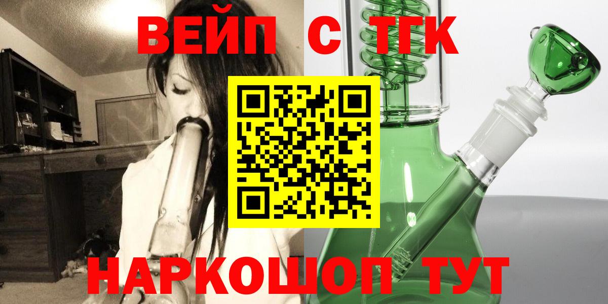Дистиллят ТГК вейп с тгк Пушкино